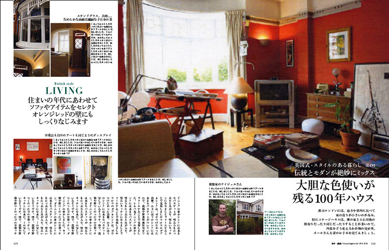 Interior Japanese Magazine features Nigel Buckie from object architecture, showing his Edwardian home in Tooting Bec, London.